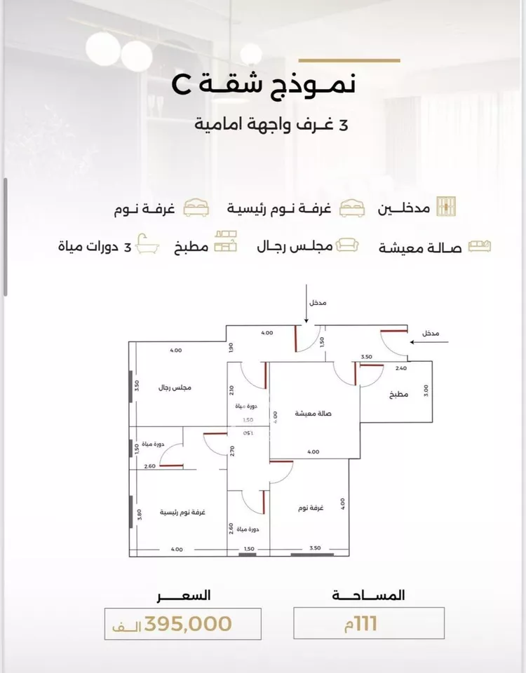 شقة للبيع في حي الصفاء, مدينة جدة, منطقة مكة المكرمة صورة 2
