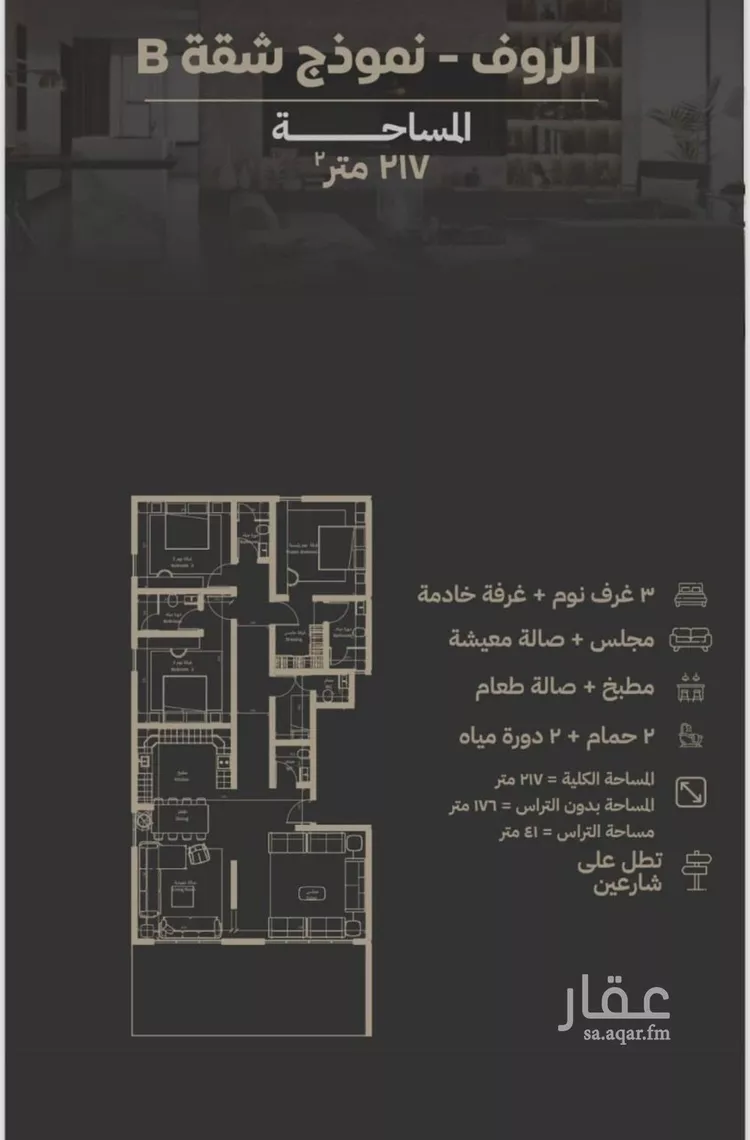 شقة للبيع في شارع صقر قريش, حي السلامة, مدينة جدة, منطقة مكة المكرمة صورة 2