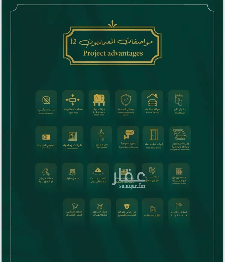 شقة للبيع في شارع احمد باعشن, حي السلامة, مدينة جدة, منطقة مكة المكرمة صورة 3