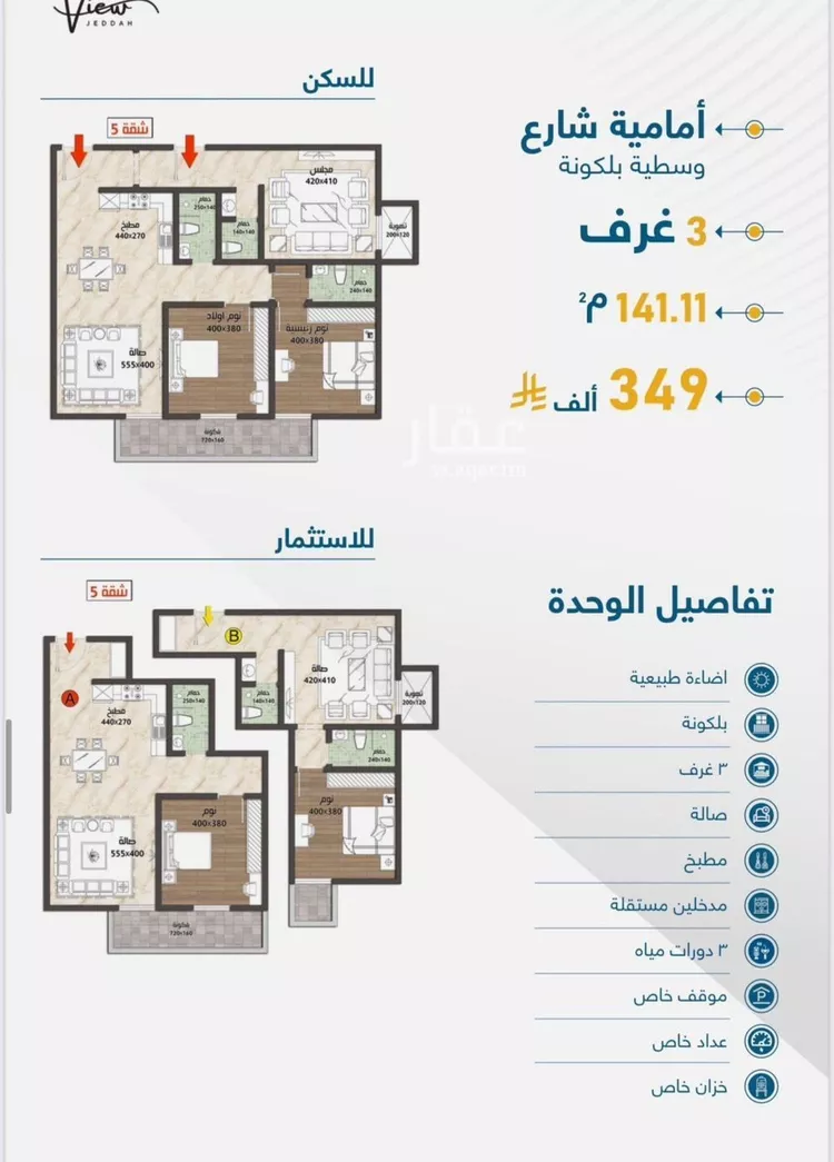 شقة للبيع في حي حكومي1, مدينة جدة, منطقة مكة المكرمة