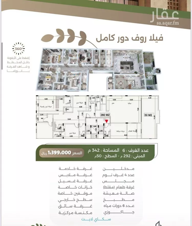 شقة للبيع في حي السلامة, مدينة جدة, منطقة مكة المكرمة صورة 2