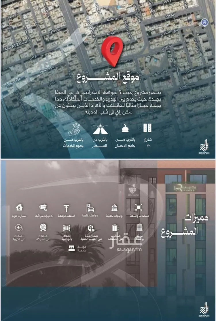 شقة للبيع في حي النزهة, مدينة جدة, منطقة مكة المكرمة صورة 2