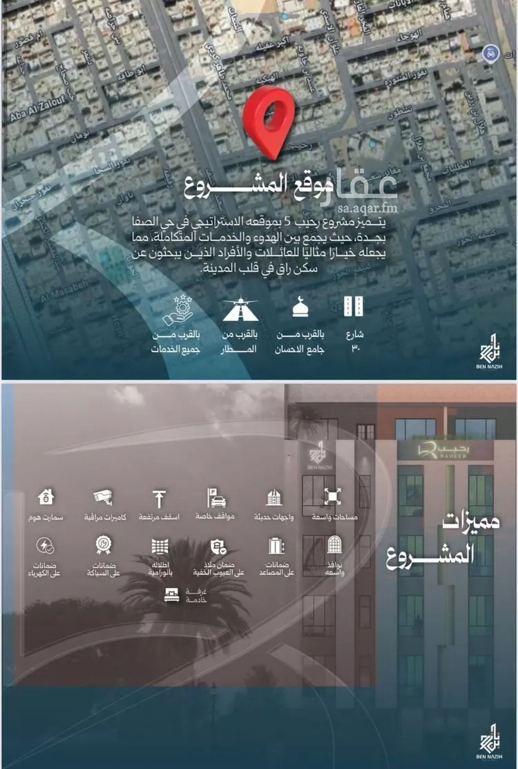 شقة للبيع في حي النزهة, مدينة جدة, منطقة مكة المكرمة صورة 3
