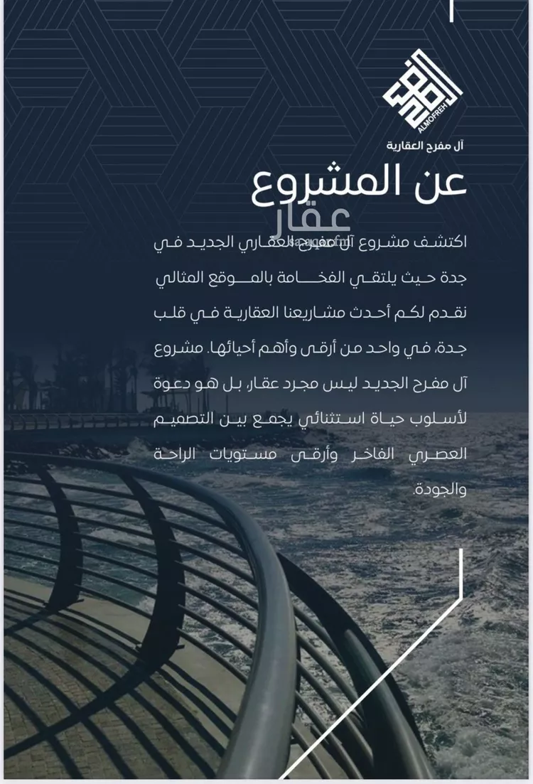 شقة للبيع في شارع عرابه ابن شماخ, حي النزهة, مدينة جدة, منطقة مكة المكرمة صورة 4