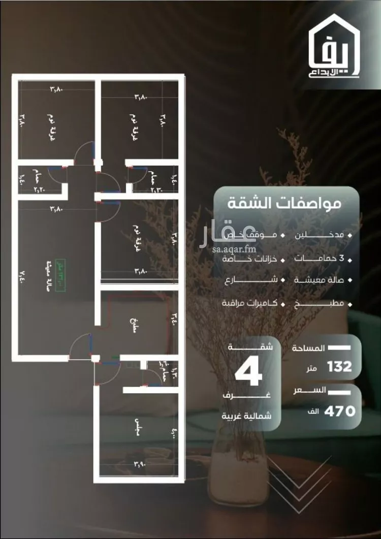 شقة للبيع في شارع ظيبان بن عماره, حي النزهة, مدينة جدة, منطقة مكة المكرمة صورة 3