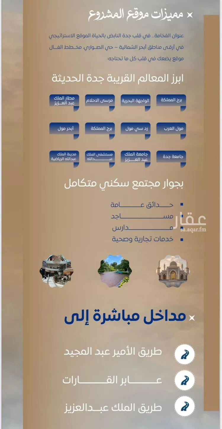شقة للبيع في شارع ابن نجيم, حي الصواري, مدينة جدة, منطقة مكة المكرمة صورة 2