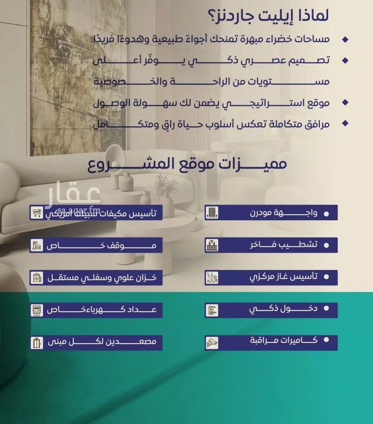 شقة للبيع في شارع شجاع بن وهب, حي السلامة, مدينة جدة, منطقة مكة المكرمة صورة 4