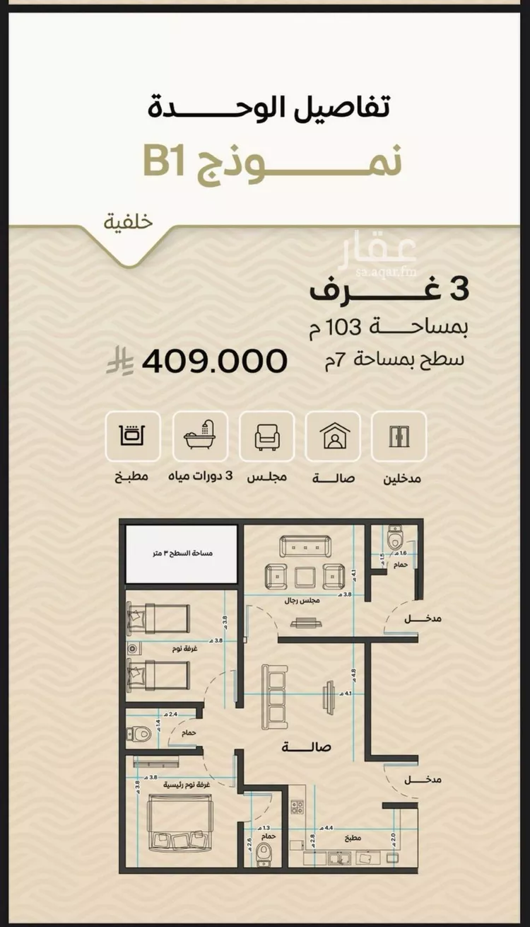 شقة للبيع في شارع الأنهار, حي مشرفة, مدينة جدة, منطقة مكة المكرمة صورة 2