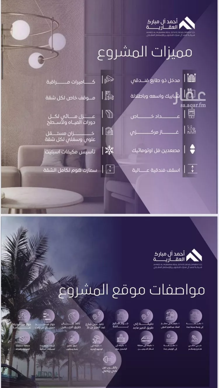 شقة للبيع في شارع صلاح بن جناح, حي الصفاء, مدينة جدة, منطقة مكة المكرمة