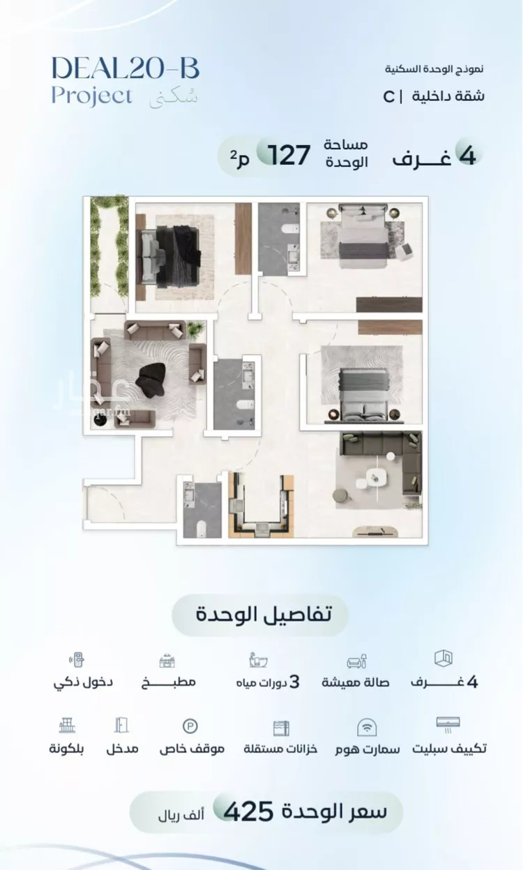 شقة للبيع في شارع زيد بن علي, حي العزيزية, مدينة جدة, منطقة مكة المكرمة صورة 4