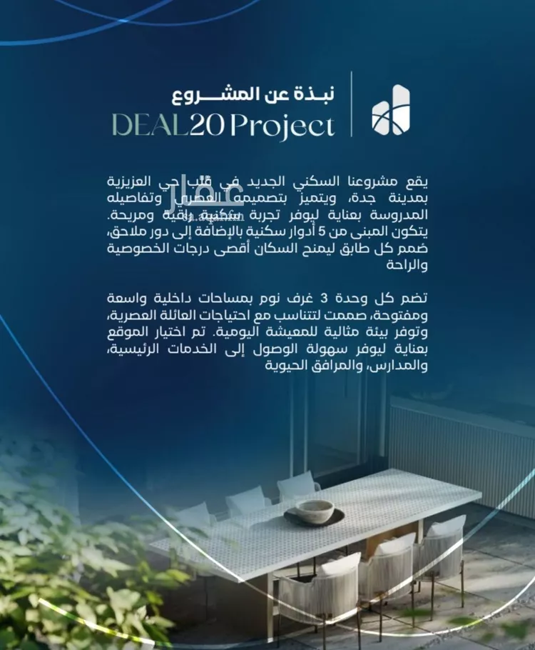 شقة للبيع في شارع المؤرخون, حي العزيزية, مدينة جدة, منطقة مكة المكرمة صورة 4