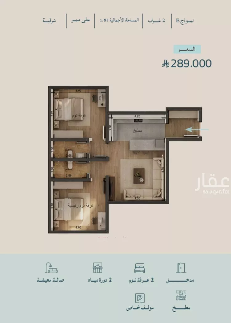 شقة للبيع في شارع صالح الرشيد, حي الياقوت, مدينة جدة, منطقة مكة المكرمة صورة 2