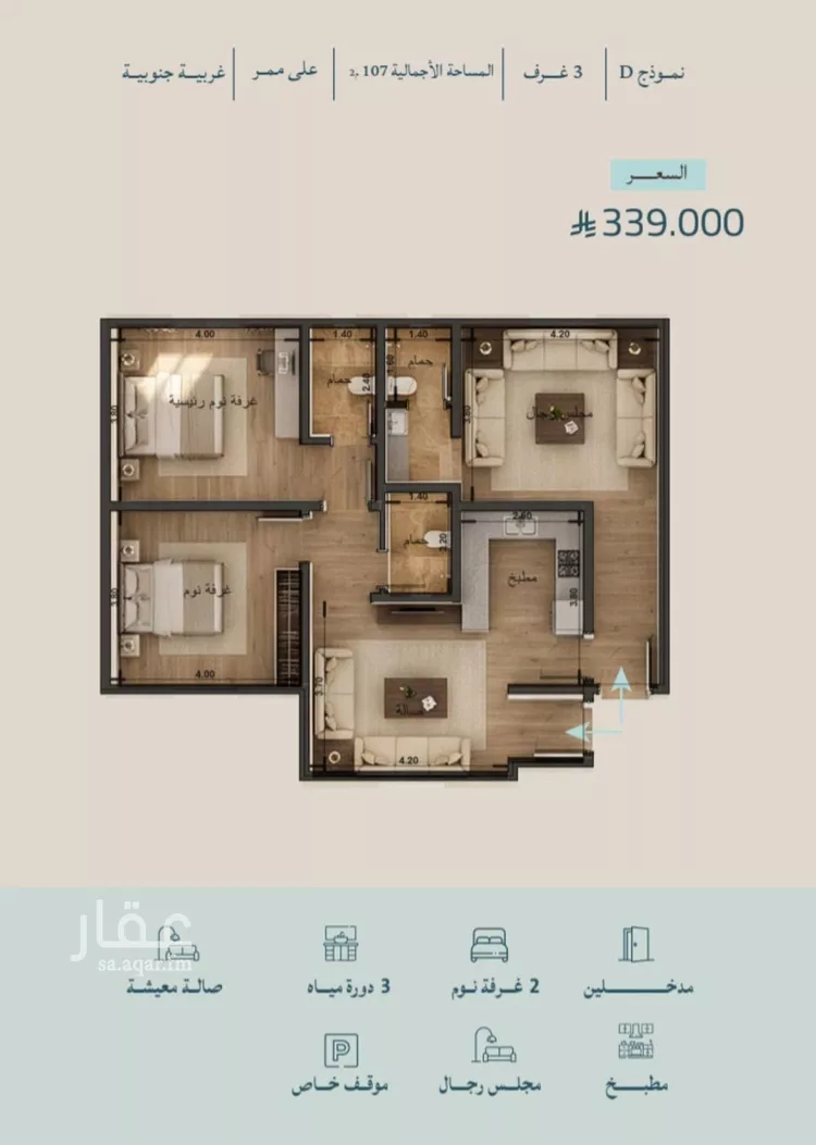 شقة للبيع في شارع برهان الدين الداراني, حي الياقوت, مدينة جدة, منطقة مكة المكرمة صورة 2