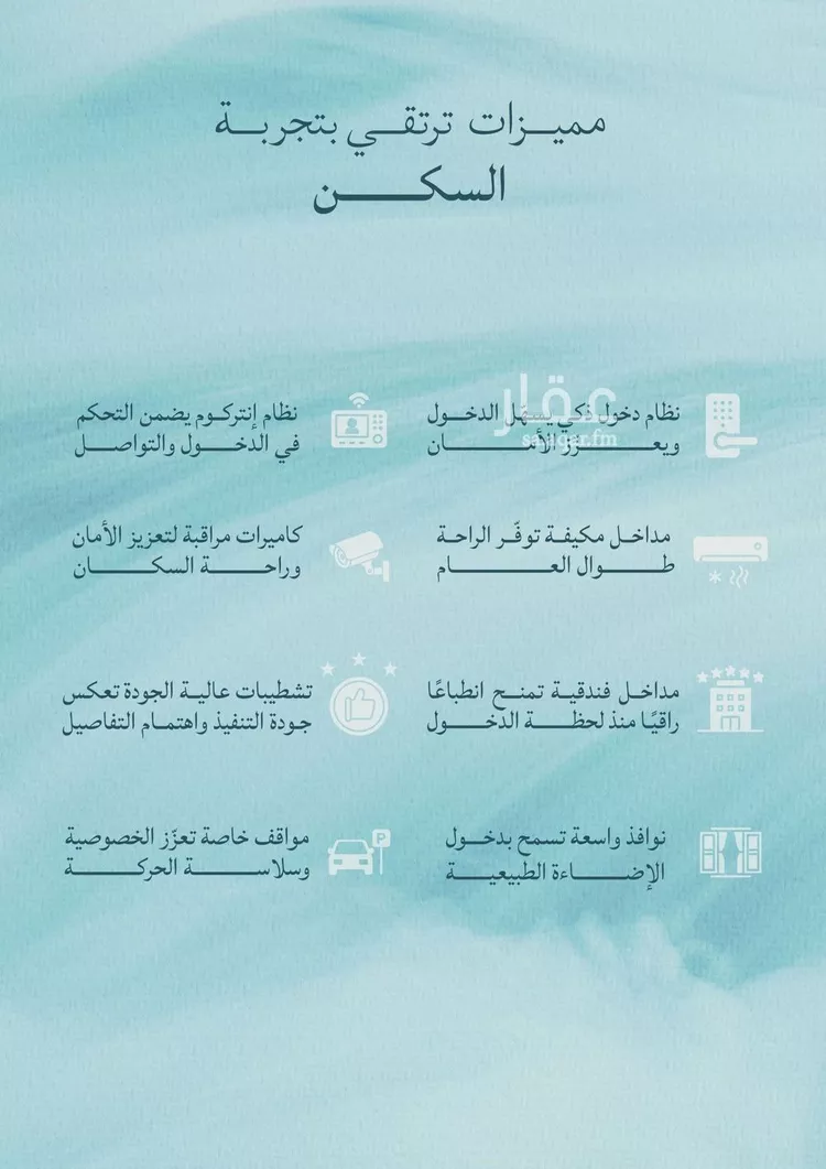شقة للبيع في شارع عبدالله ابن معيقل, حي الياقوت, مدينة جدة, منطقة مكة المكرمة 12