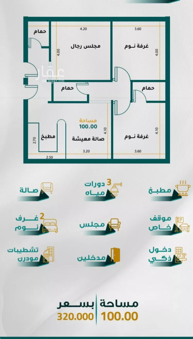Apartment for Sale in Jeddah Al Jame'ah صورة 2