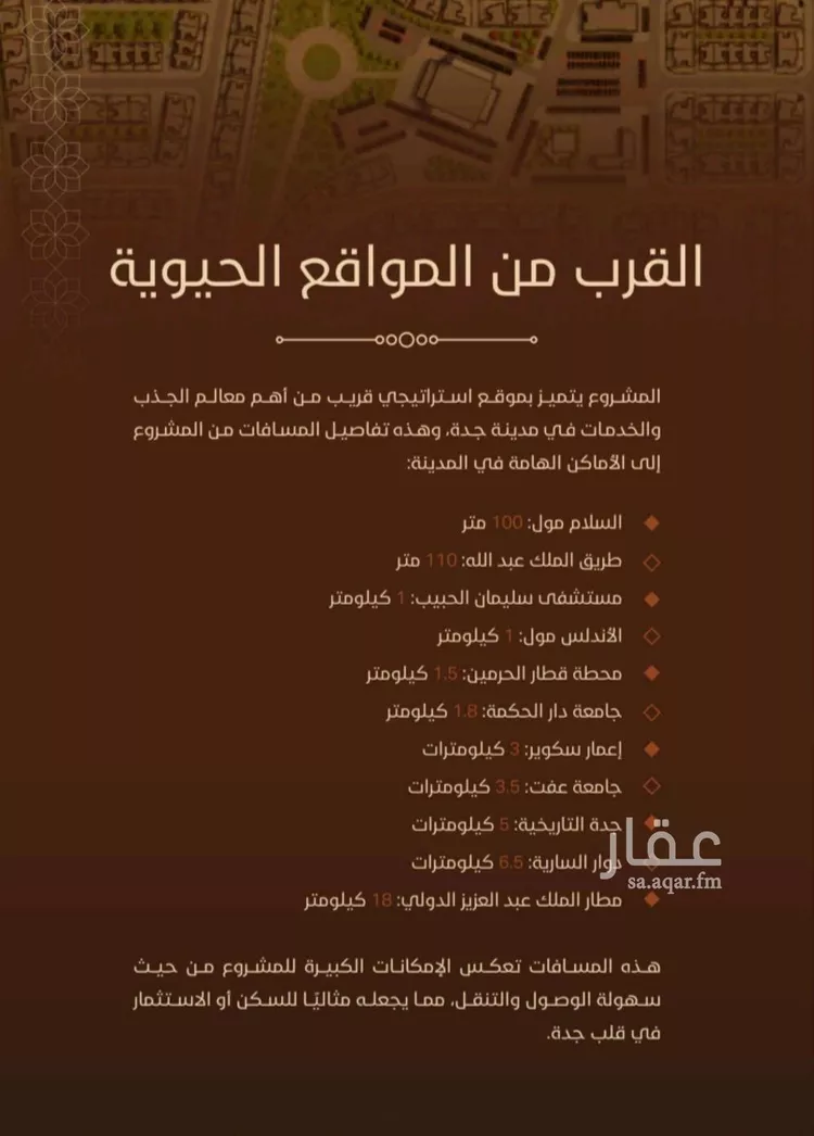 شقة للبيع في شارع امام الدين المرشدي, حي الفيحاء, مدينة جدة, منطقة مكة المكرمة 6