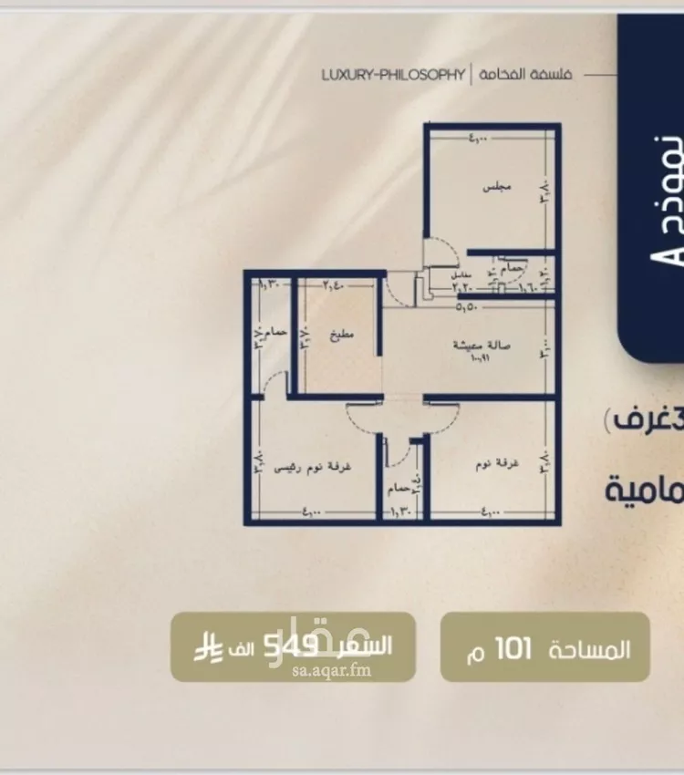 Apartment for Sale in Jeddah Ar Rawdah صورة 2