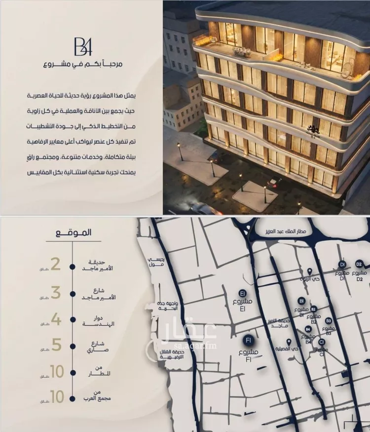 Apartment for Sale in Jeddah Ar Rabwah صورة 3