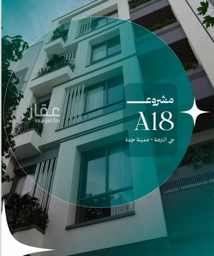 Apartment for Sale in Jeddah An Nuzhah صورة 2