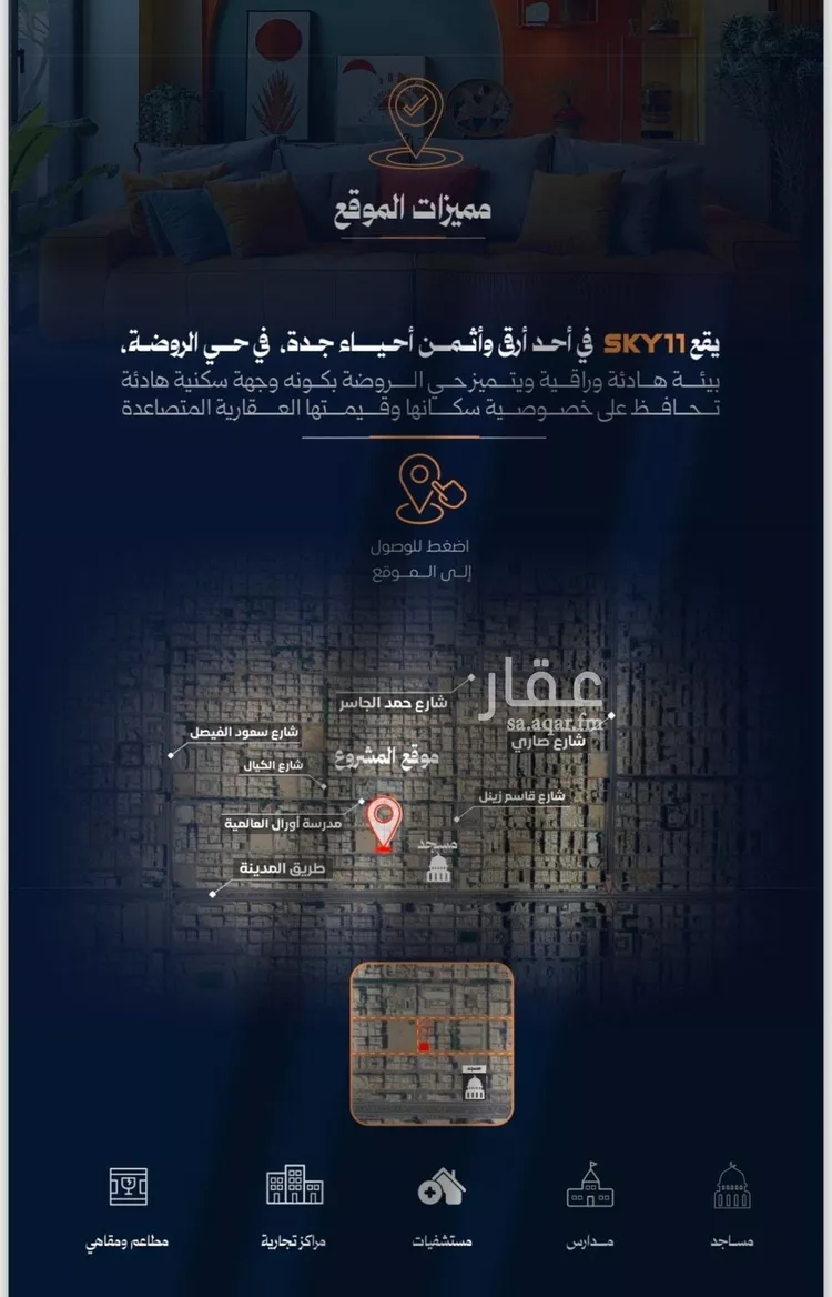 شقة للبيع في شارع احمد السليمان التركي, حي الروضة, مدينة جدة, منطقة مكة المكرمة صورة 3