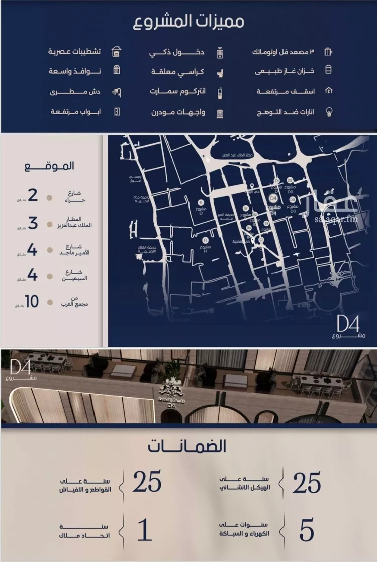 شقة للبيع في شارع الامير ماجد فرعي, حي المروة, مدينة جدة, منطقة مكة المكرمة صورة 3