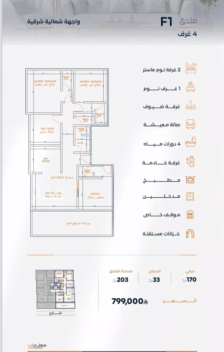 شقة للبيع في شارع عزه ابنت جميل, حي الفيصلية, مدينة جدة, منطقة مكة المكرمة صورة 3