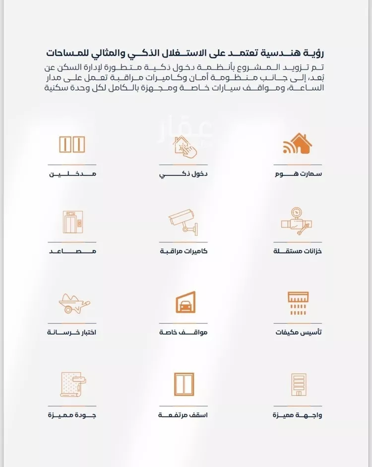شقة للبيع في شارع صاري, حي الفيصلية, مدينة جدة, منطقة مكة المكرمة صورة 3