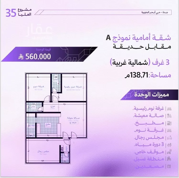شقة للبيع في حي أبحر الجنوبية, مدينة جدة, منطقة مكة المكرمة صورة 3