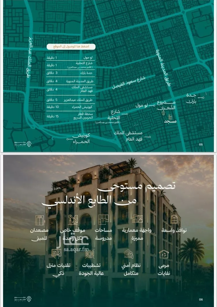 شقة للبيع في شارع الشهري, حي الأندلس, مدينة جدة, منطقة مكة المكرمة صورة 3