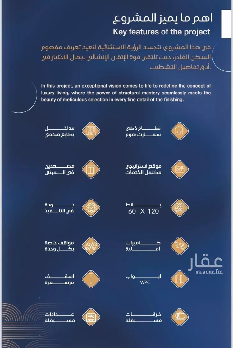 شقة للبيع في حي الياقوت, مدينة جدة, منطقة مكة المكرمة صورة 3