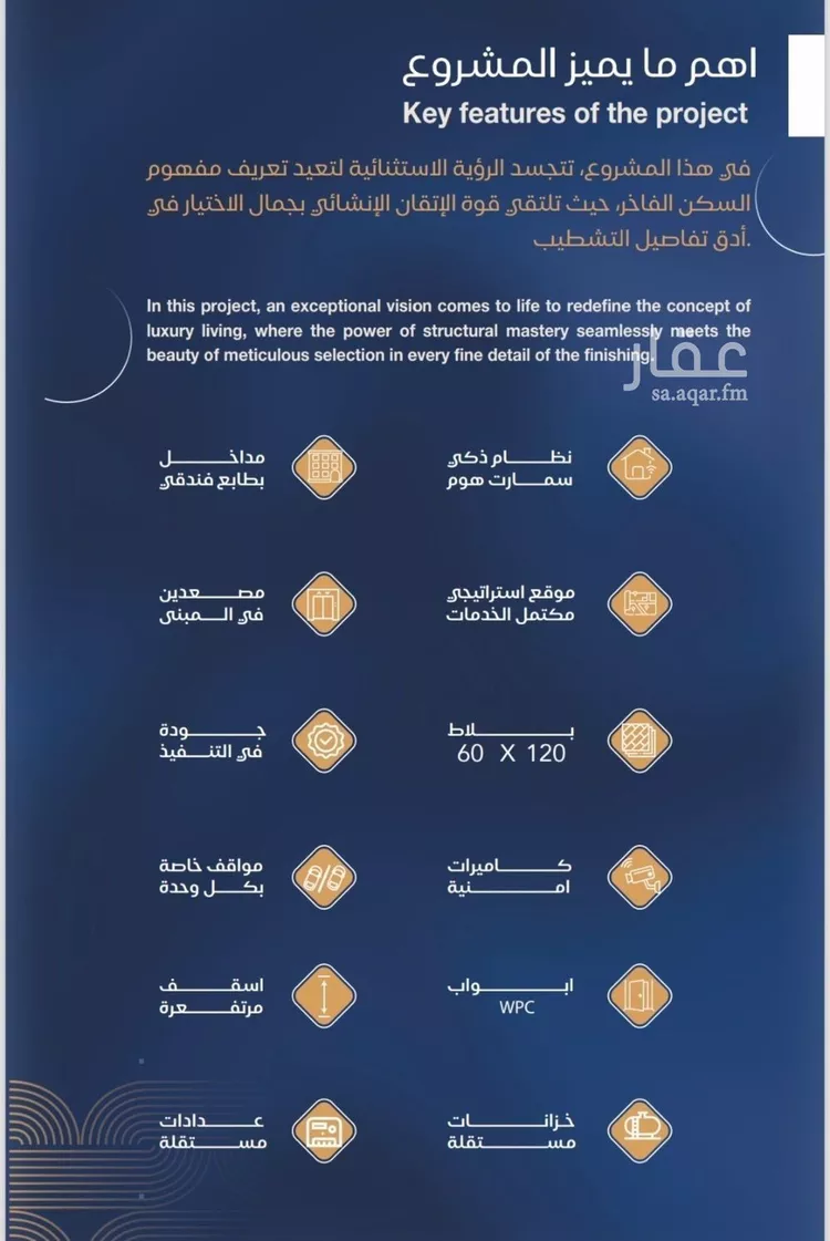 شقة للبيع في شارع برهان الدين الداراني, حي الياقوت, مدينة جدة, منطقة مكة المكرمة صورة 3