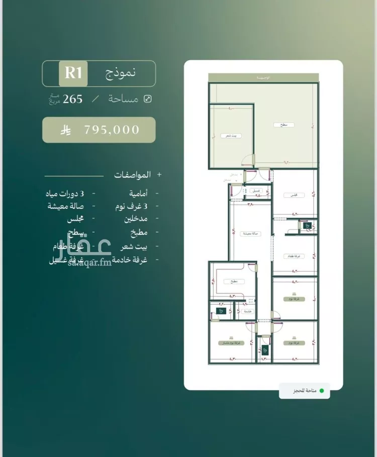 Apartment for Sale in Jeddah An Nuzhah