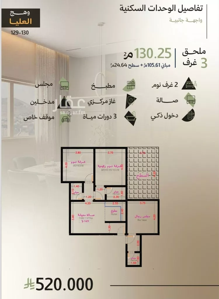 شقة للبيع في شارع العليا هيلز , حي أبحر الجنوبية, مدينة جدة, منطقة مكة المكرمة صورة 4