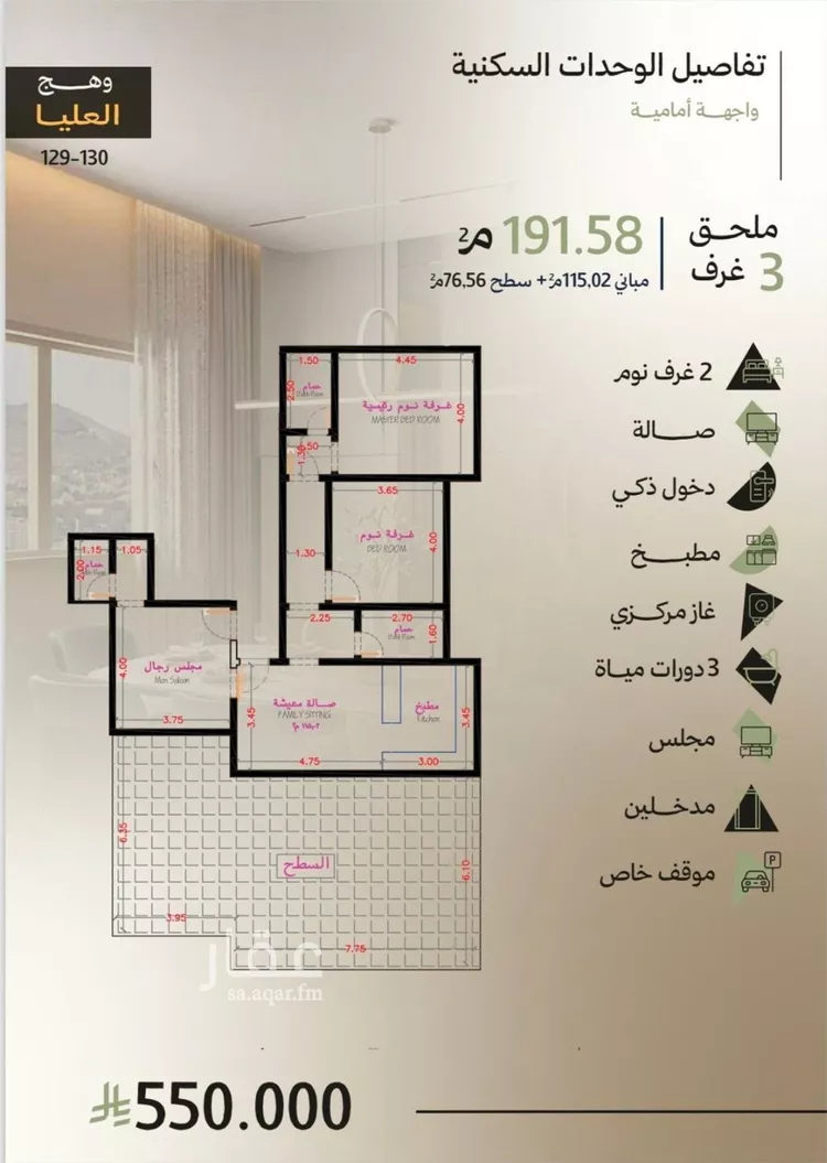 شقة للبيع في شارع العليا هيلز , حي أبحر الجنوبية, مدينة جدة, منطقة مكة المكرمة صورة 4
