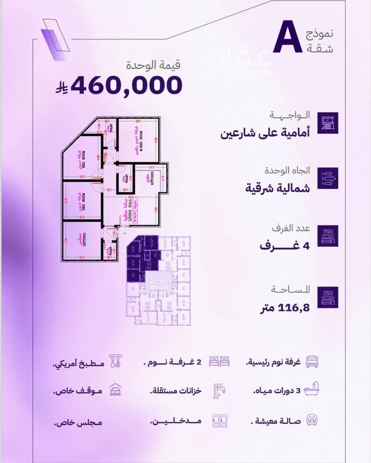 شقة للبيع في شارع القضاء, حي المروة, مدينة جدة, منطقة مكة المكرمة صورة 4