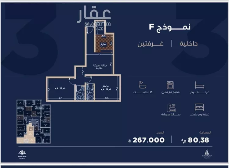Apartment for Sale in Jeddah Al Yaqout