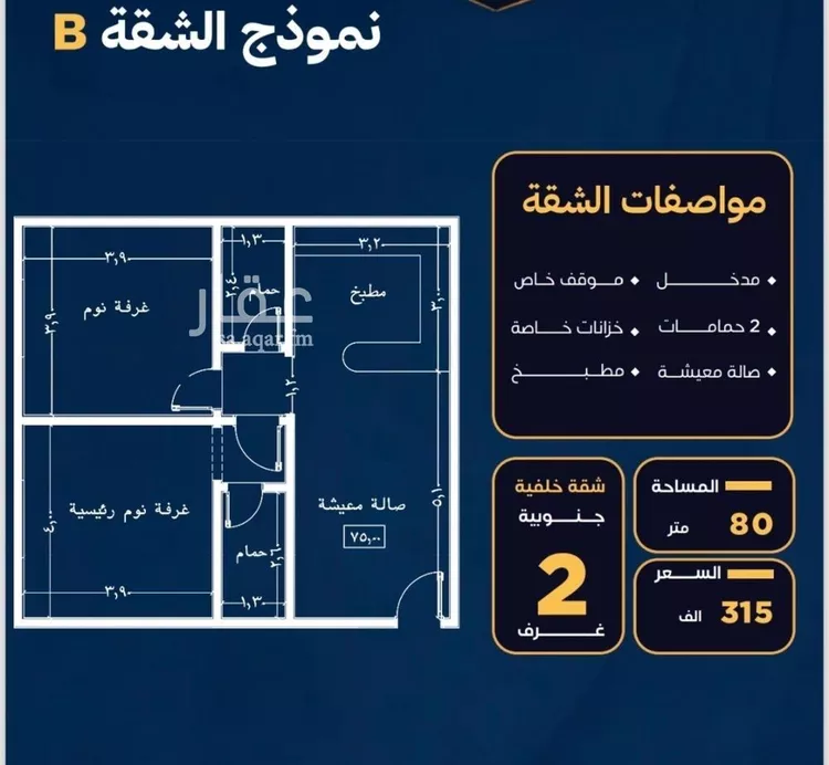 شقة للبيع في شارع عمر بن نضله, حي النزهة, مدينة جدة, منطقة مكة المكرمة صورة 4