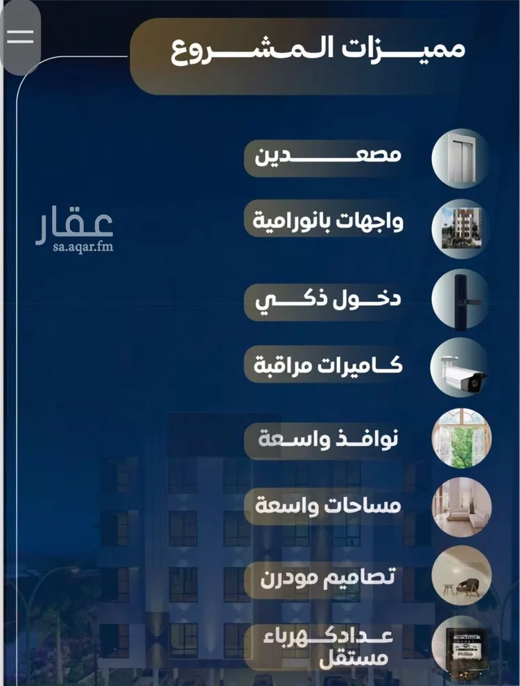 شقة للبيع في حي النزهة, مدينة جدة, منطقة مكة المكرمة 6