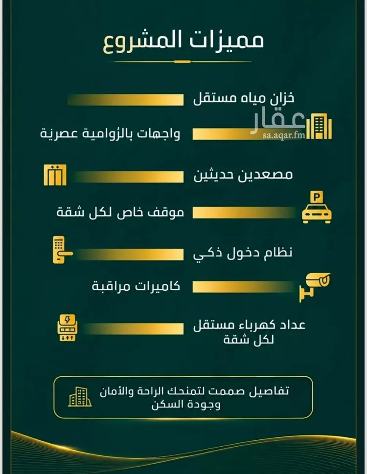 شقة للبيع في شارع سليمان قابل, حي الصفاء, مدينة جدة, منطقة مكة المكرمة صورة 5