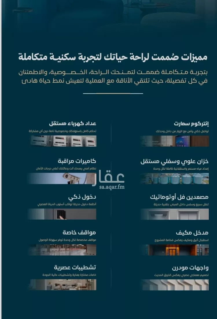 شقة للبيع في شارع السويس, حي الفيصلية, مدينة جدة, منطقة مكة المكرمة صورة 2