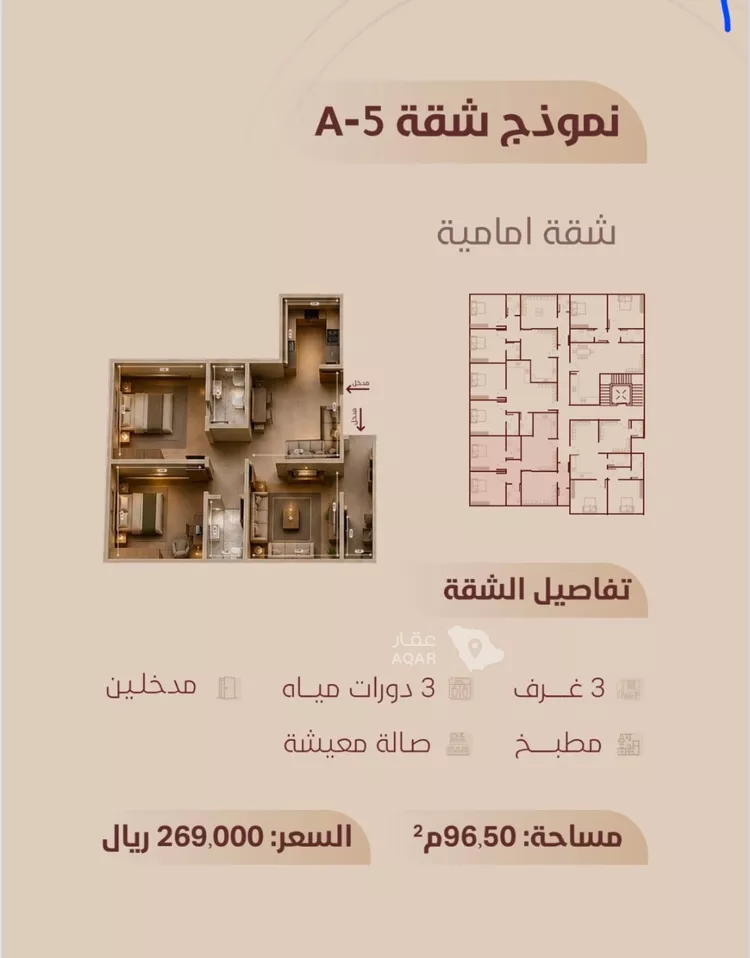شقة للبيع في شارع ابي بكر الواسطي, حي الريان, مدينة جدة, منطقة مكة المكرمة صورة 2