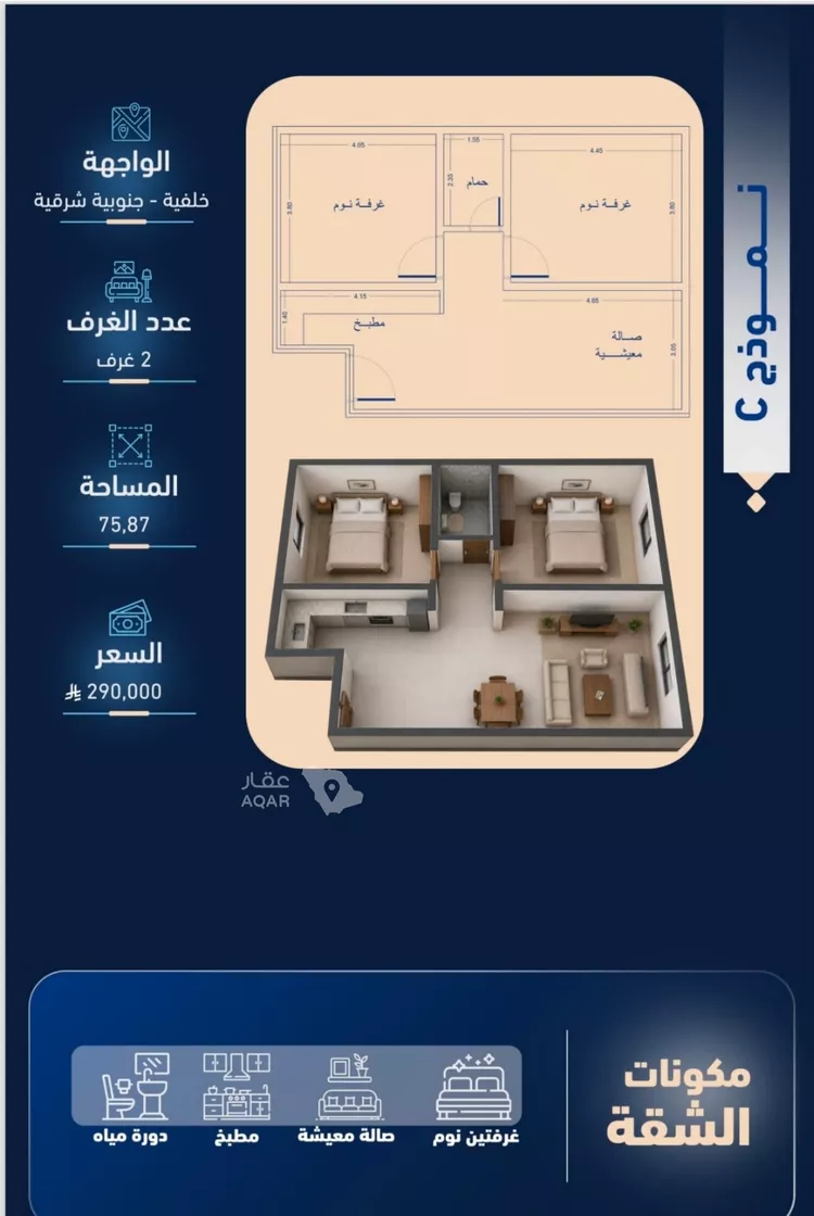 شقة للبيع في شارع انس ابن اوس, حي الربوة, مدينة جدة, منطقة مكة المكرمة 3