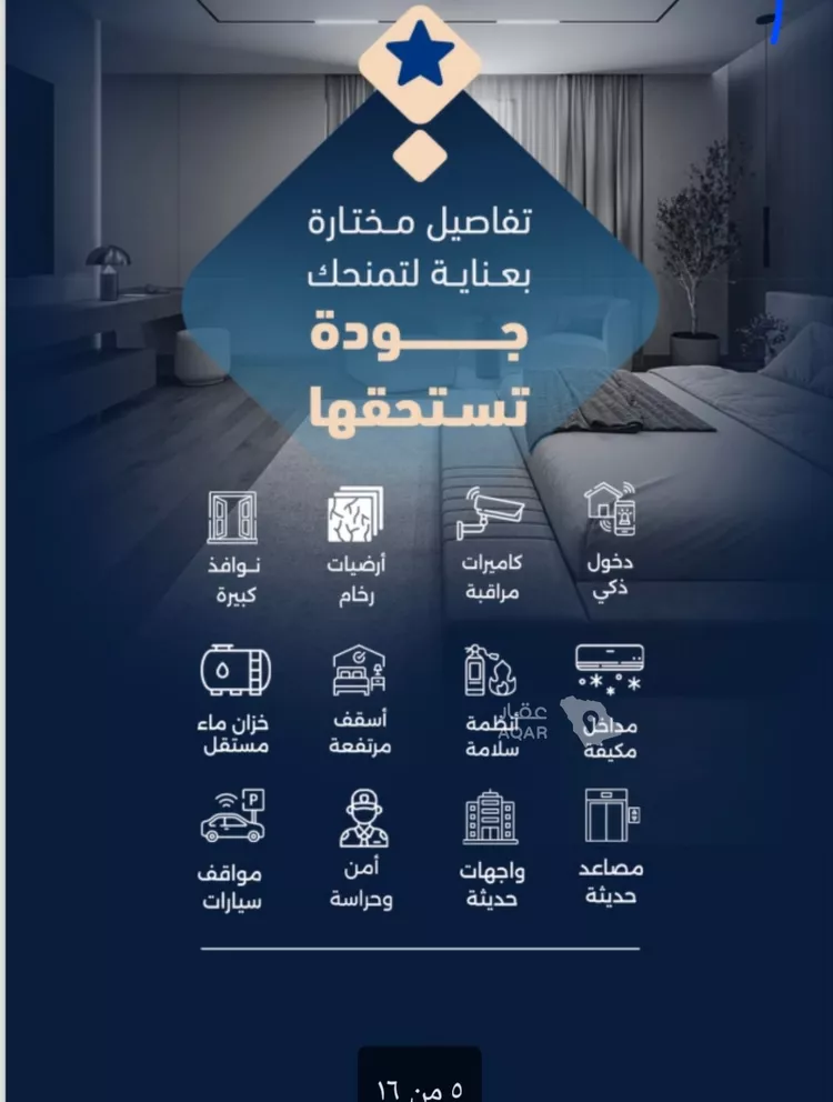 شقة للبيع في شارع انس ابن اوس, حي الربوة, مدينة جدة, منطقة مكة المكرمة صورة 3
