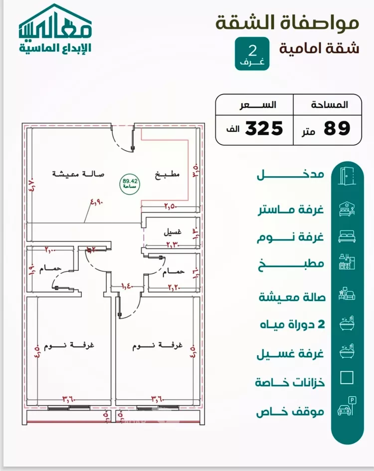 شقة للبيع في شارع الهيثم بن دهر, حي النزهة, مدينة جدة, منطقة مكة المكرمة صورة 2