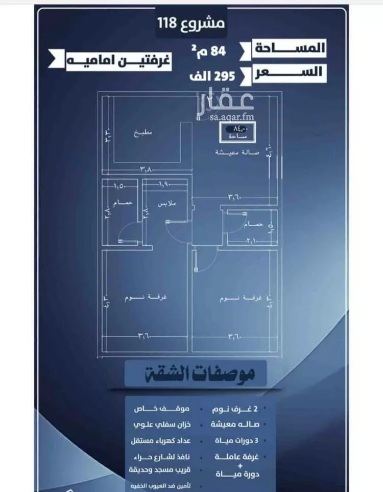 شقة للبيع في شارع احمد الرقيمي, حي النزهة, مدينة جدة, منطقة مكة المكرمة