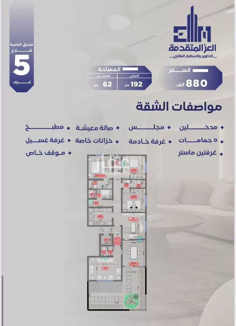 شقة للبيع في شارع مواكب النصر, حي السلامة, مدينة جدة, منطقة مكة المكرمة صورة 2