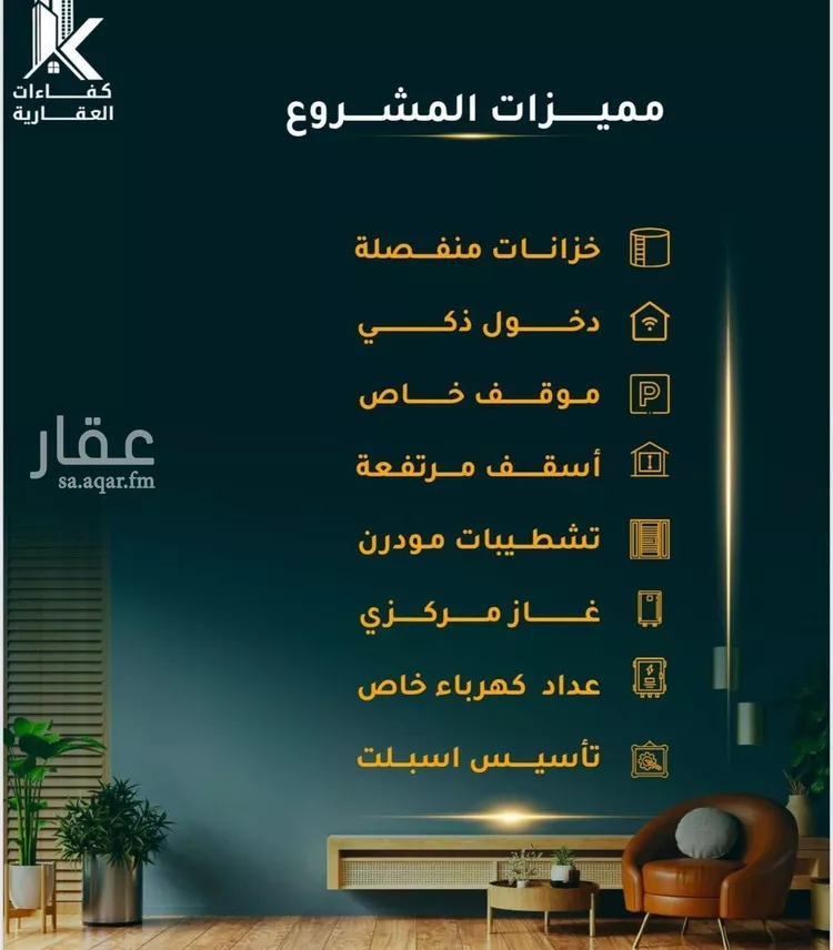 شقة للبيع في شارع الاسود, حي الثغر, مدينة جدة, منطقة مكة المكرمة صورة 3