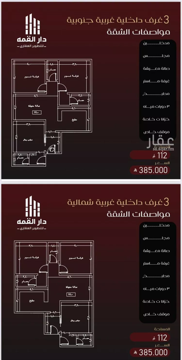 شقة للبيع في حي الفيصلية, مدينة جدة, منطقة مكة المكرمة