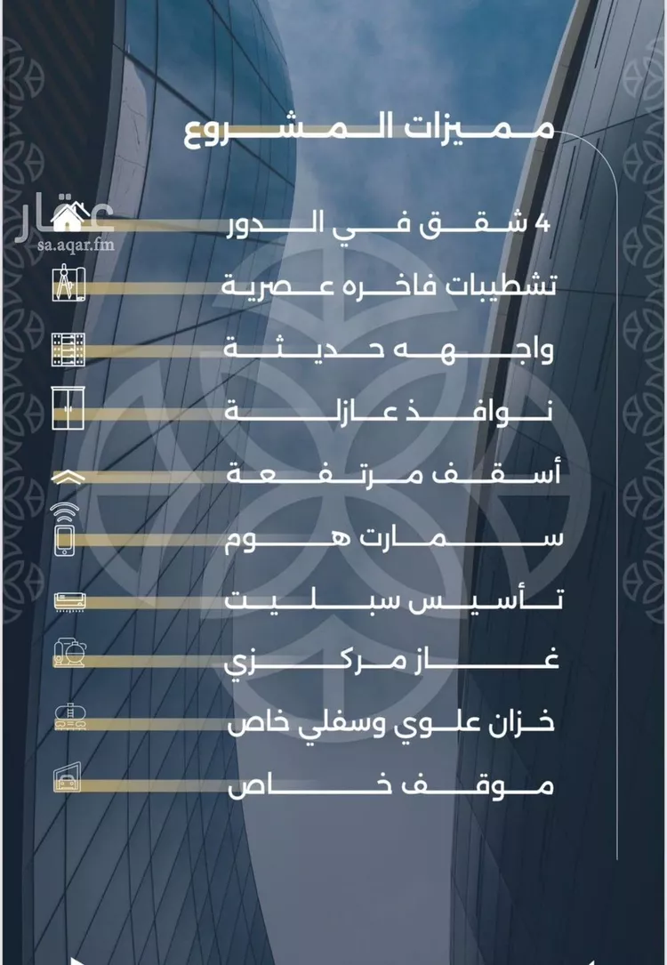 شقة للبيع في شارع بحر الجود, حي السلامة, مدينة جدة, منطقة مكة المكرمة صورة 2