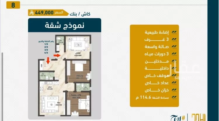 شقة للبيع في شارع ابن نجيم, حي الصواري, مدينة جدة, منطقة مكة المكرمة